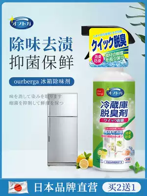 Japanese refrigerator deodorant disinfection, sterilization, deodorization, household cleaning, deodorization, deodorization, freezer cleaner artifact