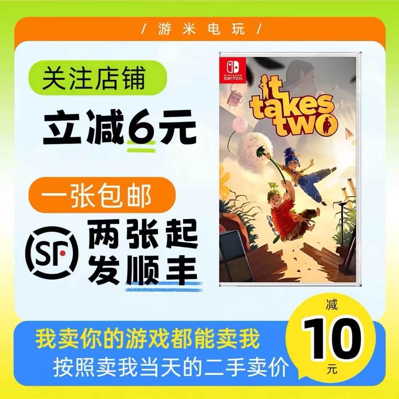 Switch双人游戏排行!NS双人成行 LT Takes Two真香了?_游戏大全_淘宝游戏网