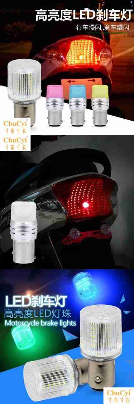 Sửa đổi đèn phanh phụ kiện phổ quát nổ sét chai xe máy xe máy phía sau đuôi đèn trang trí bàn đạp - Phụ tùng xe máy phanh xe máy