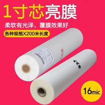 Heat mounting film BOPP bright light film photo advertising pre-coating film laminator special dummy film A4 A3 A2 A2 coating 30CM* 200 m