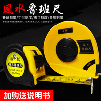 Luban ruler Taiwan Feng Shui tape measure 3 meters 5 meters 7 5 meters 10 meters 20 meters 30 meters steel tape measure Ding Lan ruler