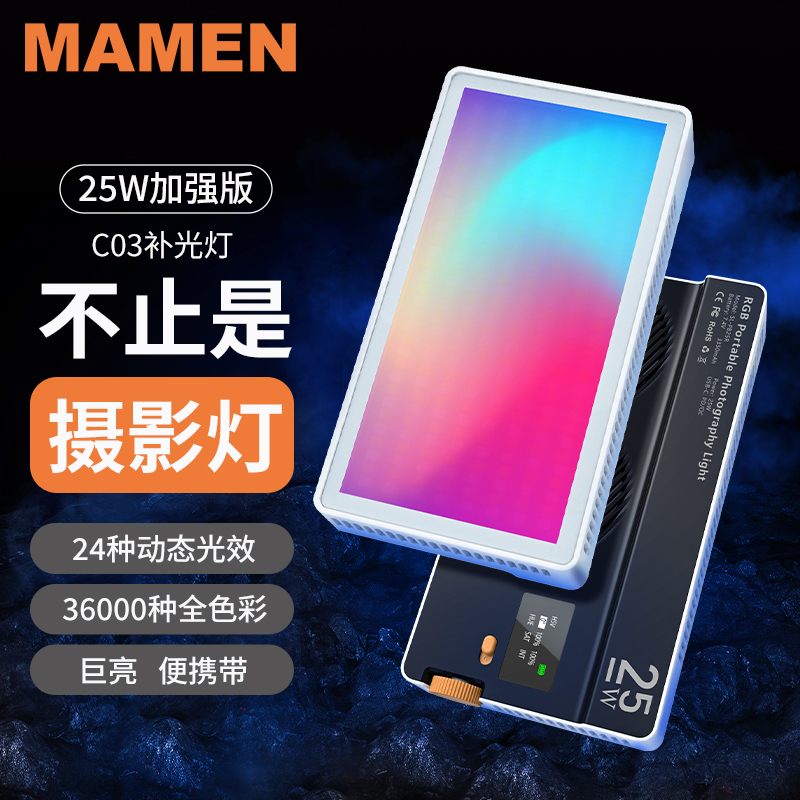 Mamen slow door C03 フィルライト ナノフィルライト RGB 写真ライト LED フラットライト チンライト 写真カメラ ポケット アウトドア ポータブル ライトスティック カメラ照明 フィルライト 冷温 フルカラー