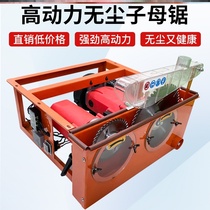 Cutting machine precision table saw letter saw dust-free saw mother saw lifting woodworking table saw all-in-one machine