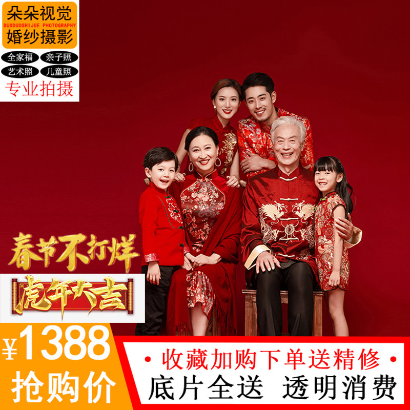 Beijing family portrait photography take a group photo parent-child photo commemorative anniversary photo Republic of China wind work brush stroke hot sale photo
