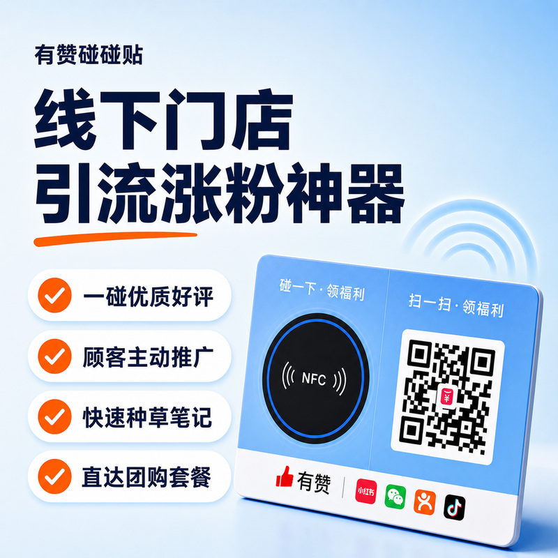 Nfc Smart Table Card Display Stand with Tap-To-Pay, Ai Note Sharing, Coupon Redemption, Interactive Wifi Connection