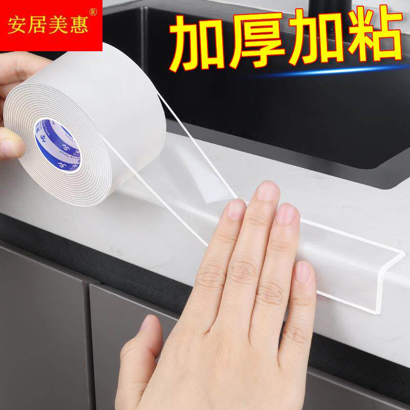 Furniture transparent edge banding strip self-adhesive wood edging the whole cabinet paint-free sheet wardrobe U-shaped computer desk cabinet door buckle strip