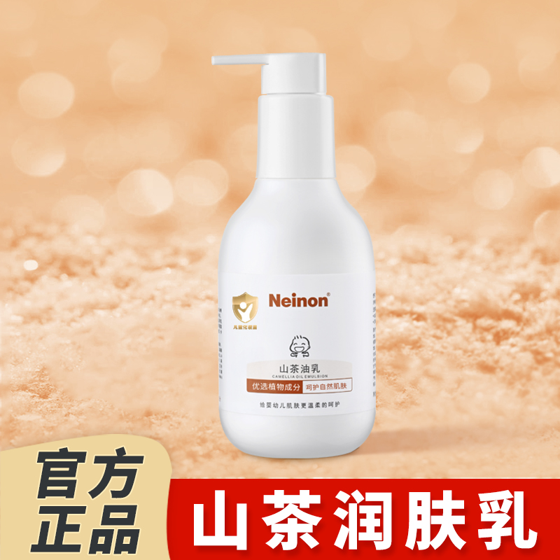 The official Lenon Mountain Tea Oil infant body milk baby moisturized lotion children are moisturized throughout the body
