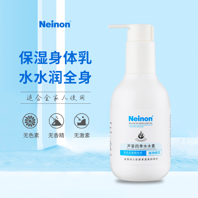 Lenon Water Dew 168g Moisturizing Breast Milk Child Body Milk Baby Face Cream Full Body Lotion Water Tender Moisturizing Skincare Lotion