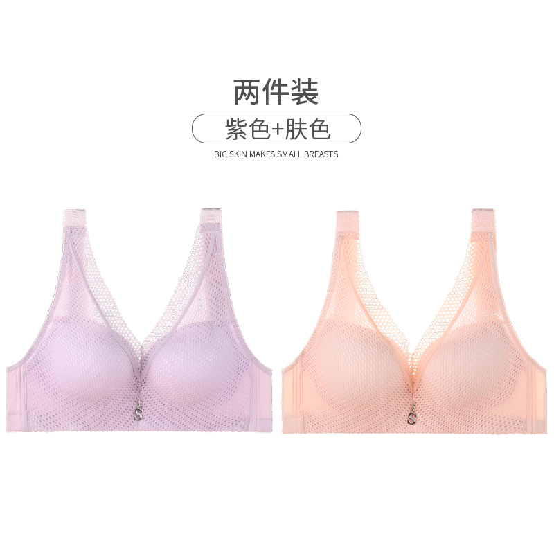 Lingling phụ nữ mà không cần vòng thép nhỏ ngực gathersexy áo ngực để thu thập các vú bên võng mùa hè mỏng full-cover cup áo ngực.