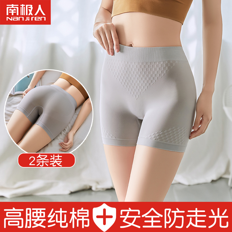 Belly lift hip safety pants women's anti-light non-curled two-in-one thin women's boxer shorts cotton boxer panties