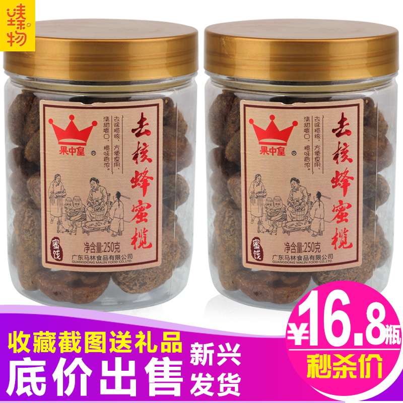 Emerging specialty cold fruit Maringuo Zhonghuang denucleated honey olive meat 250g olives canned chicken male olive