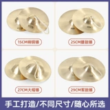 Kangyun Xun Tongyu Музыкальный инструментальный барабан барабан 镲 镲 镲 镲 镲 镲 镲 镲 铙 钹镲 钹镲 镲 镲 镲 镲 镲 镲 铙 铙 钹镲 钹镲 镲 镲 镲 镲 镲 镲 镲 镲 镲 镲 钹镲 镲