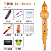 Имитация красного дерева, b-плоская упаковка 1+кожаная коробка+подарки