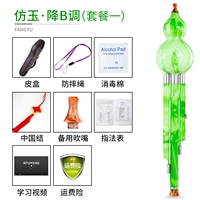 Имитация нефрита b-плоская упаковка 1+кожаная коробка+подарок