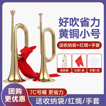 カンユンチャージトランペット楽器初心者学生子供用金管トランペット外国製トランペット大きなステップトランペット小さなステップトランペットトランペットトランペット