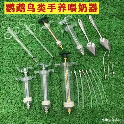 Syringe Feeding pigeons Feeding Spoons Cat young bird feeding powder Use newborn bird breastfeeding needle tube