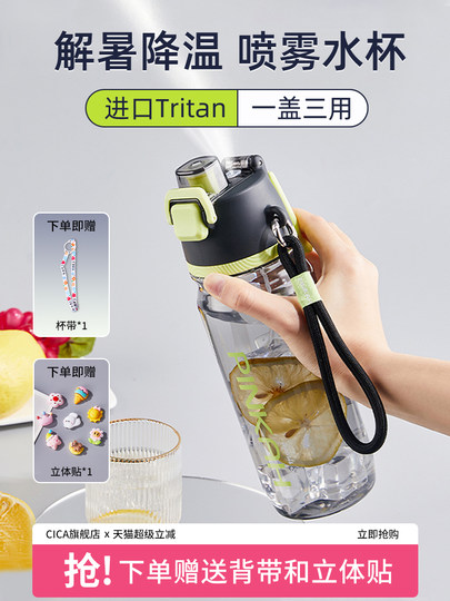 Sportsprühwasserbecher für Jungen, Outdoor-Wasserkocher mit großer Kapazität, weibliche Mittelschulkinder und Schüler, spezieller Sprühbecher für die Schule