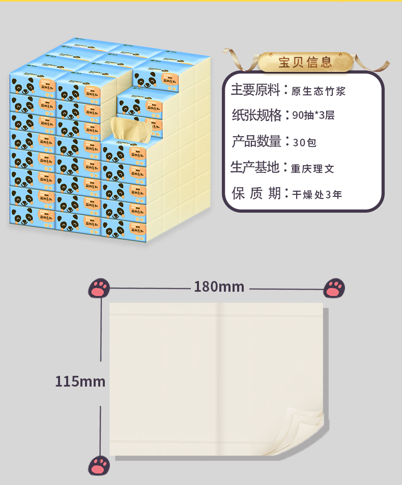 理文 原生竹浆本色纸抽纸 3层90抽x30包x2件 36.85元包邮 买手党-买手聚集的地方