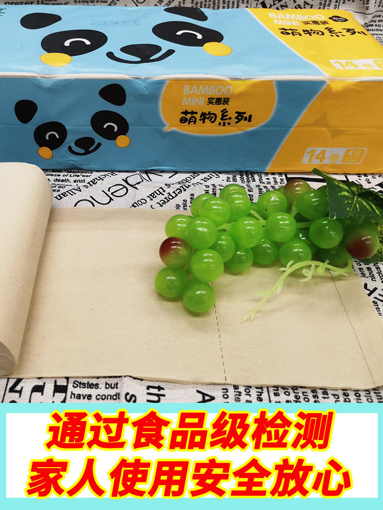 理文 萌物系列 无芯卷纸 4层14卷*3件 双重优惠折后￥16.82包邮