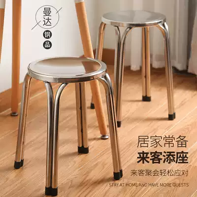 Stainless steel chair High Low round chair four-legged round stool office chair dining chair dining home chair outdoor light chair