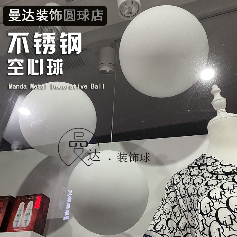 matt white ball stainless steel ball hollow round ball modern minimalist white decorative ball shop window home hem decorated white