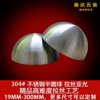 Thickened stainless steel brushed semi-round ball metal hemisphere wall decoration hemisphere spherical head hollow semi-round ball