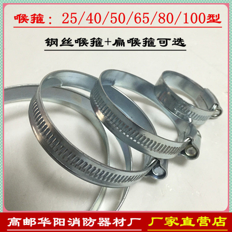 Flat galvanized steel wire larynx hoop fire with hoop water pipe 32 32 40 50 65 65 80100 fastener