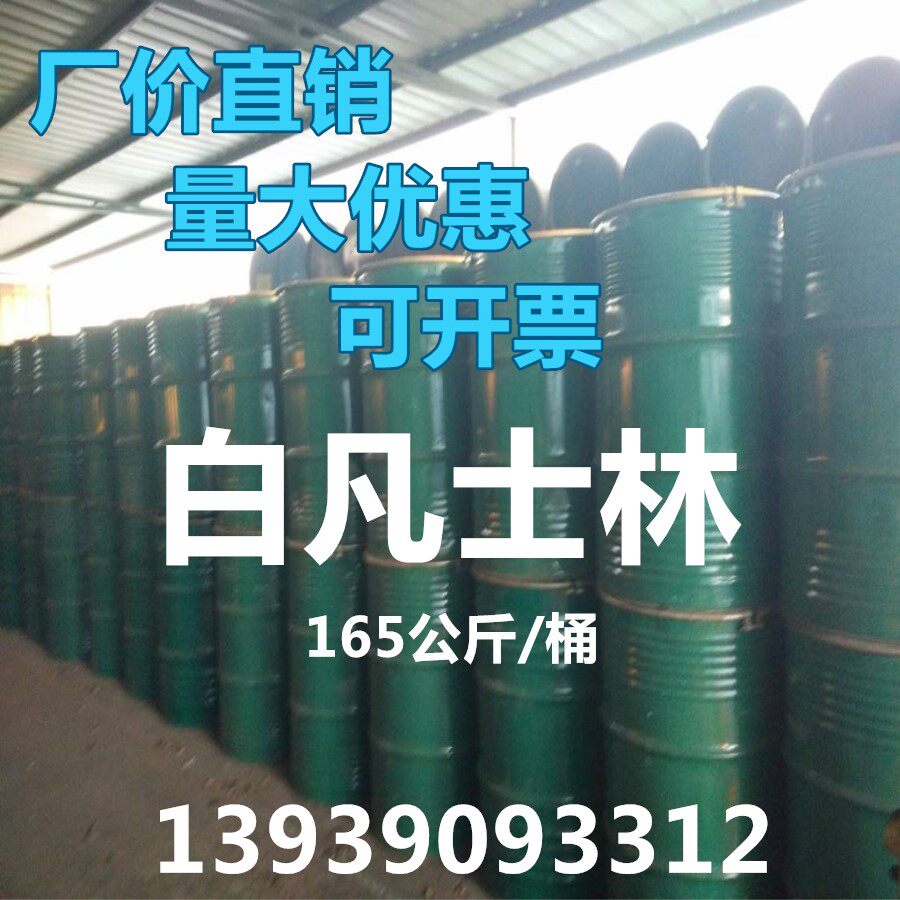 Yellow White Vaseline Large Barrel Loaded Pharmaceutical-grade Formulated Ointment Industrial-grade Rust Proof Track Lubrication 