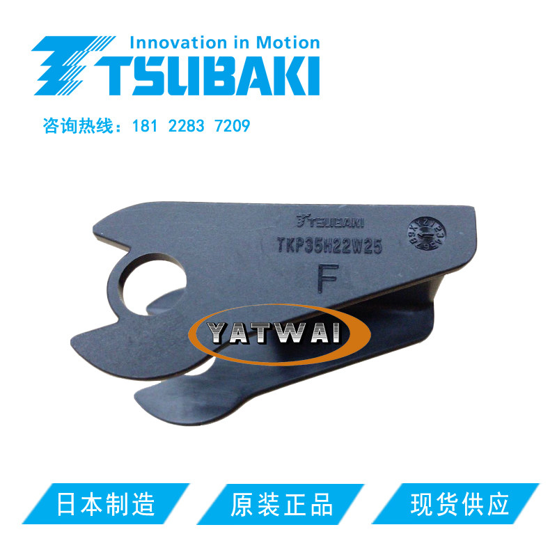 椿本TKP35H22W25-FO日本TSUBAKI电缆线槽 拖链固定端坦克链接头PKA