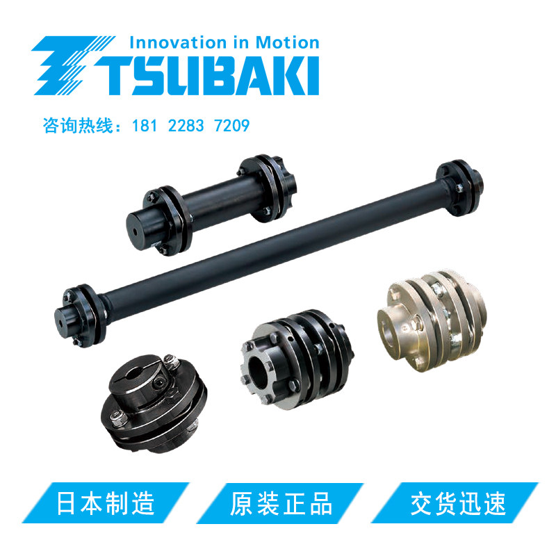 椿本ECHT挠性联轴器NEF10S-B28P2XB35P2夹紧角型轮毂单膜片连轴器