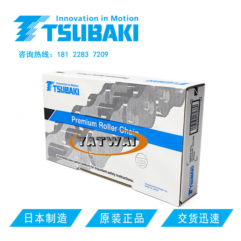 TSUBAKI日本椿本4分链RS40-3-RP-U三排08A动力传动滚子链