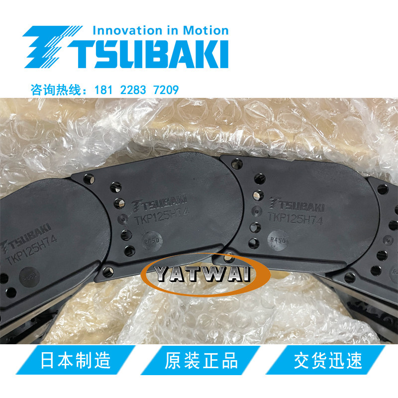 TSUBAKI电缆拖链Cableveyor日本椿本TKP125H74W350R450塑料履带链