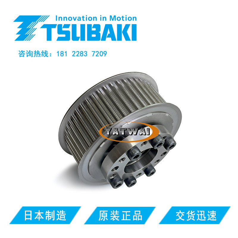 TSUBAKI动力锁一体型止动带轮PT50P5M25AF-SS4630椿本胀套皮带轮