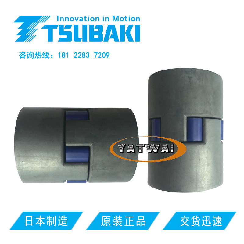 TSUBAKI 星型爪式L100-M梅花弹性联轴器适用高速/低转矩电机直连