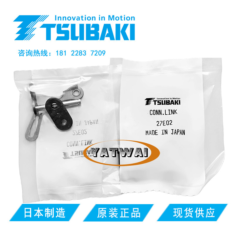 椿本RS50-LMD-S-2-JL免加油/RS50-LMD-S-2-CL传动滚子链全扣