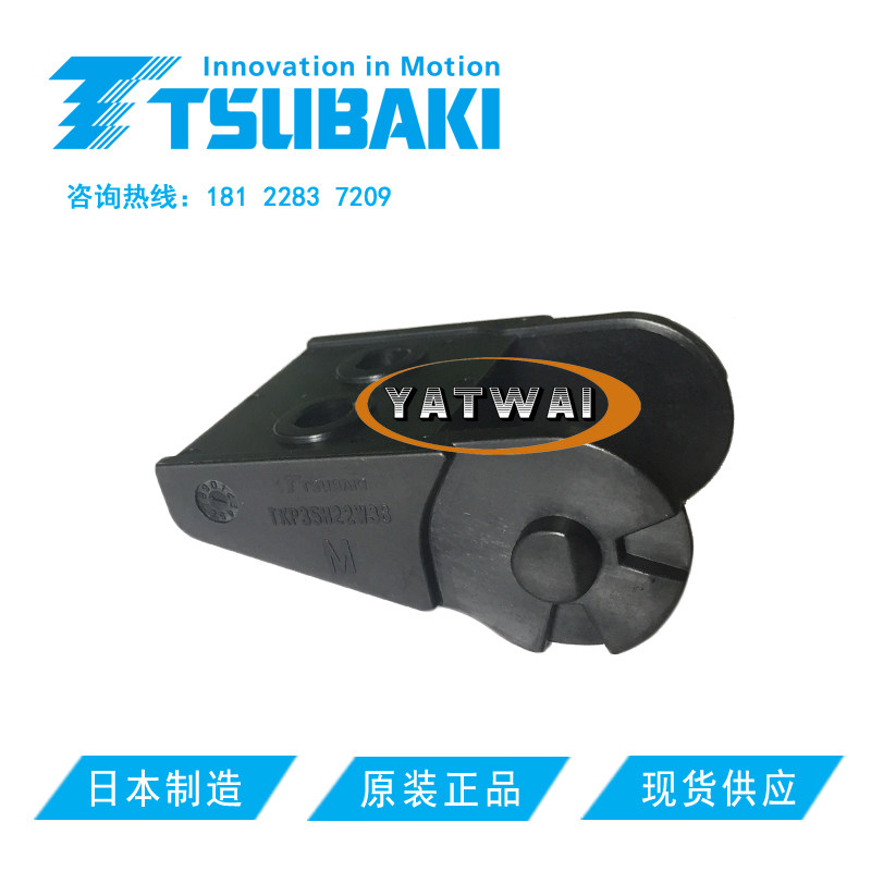Tsubaki日本TKP35H22W38-MO电缆线槽坦克链椿本拖链PIA移动端接头