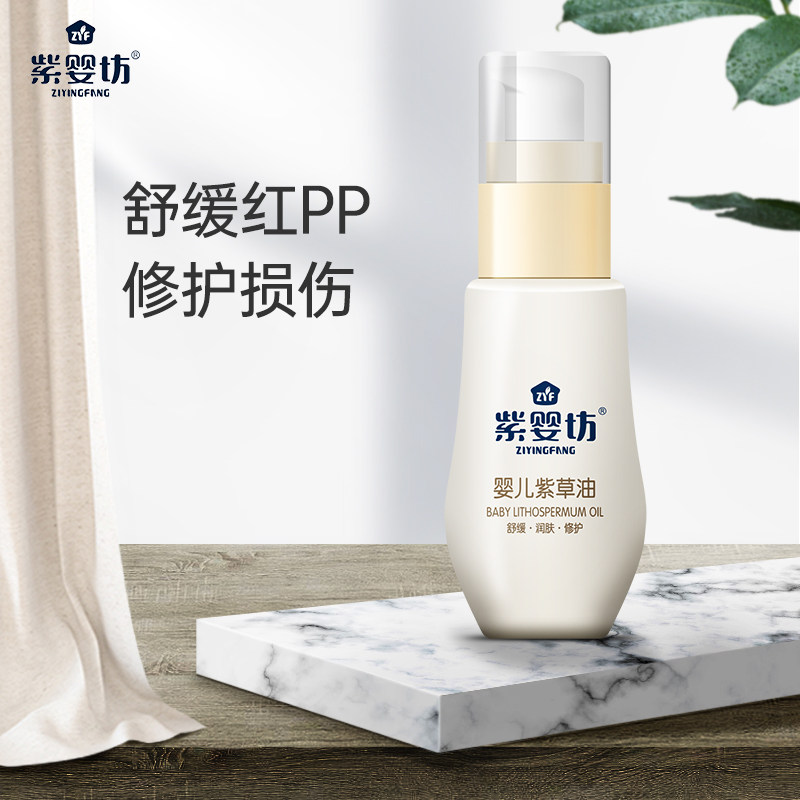 Purple Nursery Gromwell Oil Baby Special Baby Natural Soothing Moisturizing Skin Oil Skin-care Red Fart Touch Massage Oil