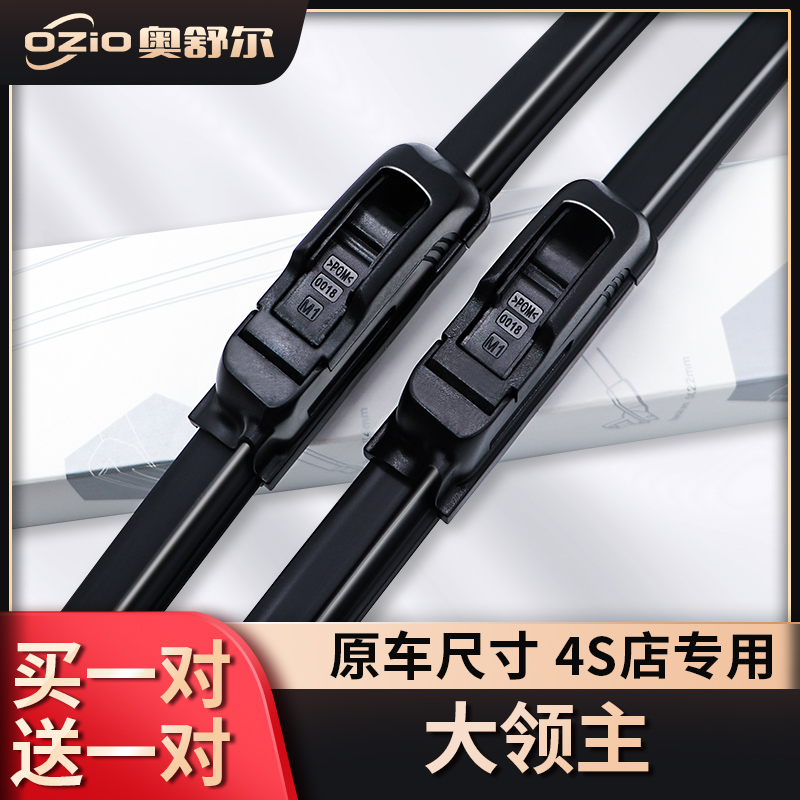 ZTE big lord wiper original 18 special 21 new big lord car boneless silent adhesive strip wiper blade