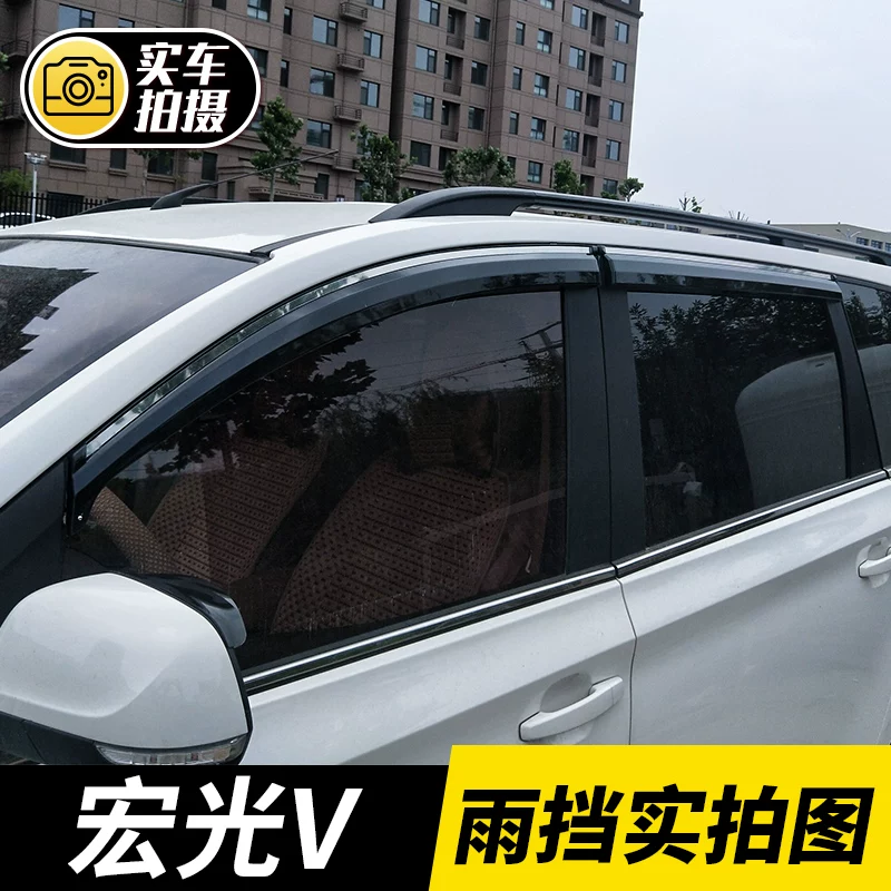 Автомобильные аксессуары 2021 года для Wuling Hongguang V Qing Rain Shore Modified Rongguang Vice Window Rainbrow Belly Rain Board