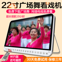 Jinzheng 25-inch theater machine old man singing machine Large screen WiFi HD video player Square dance dance machine