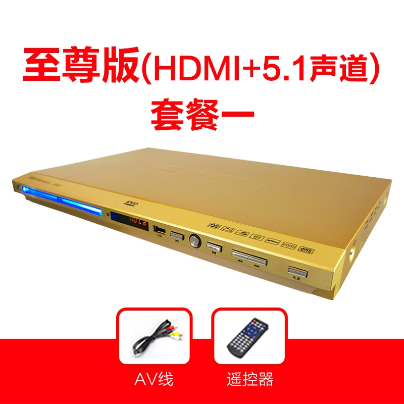 Đầu DVD Jinzheng đầu đĩa video gia đình đầu đĩa evd đầu đĩa VCD đầu đĩa CD trẻ em HD loa cánh ô tô độ loa cánh cửa ô tô 