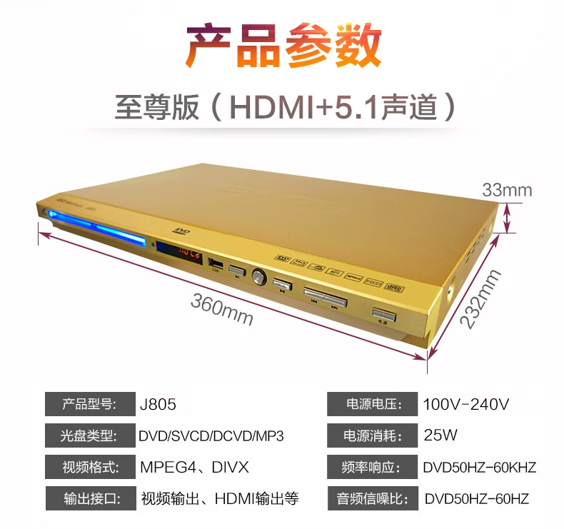 Đầu DVD Jinzheng đầu đĩa video gia đình đầu đĩa evd đầu đĩa VCD đầu đĩa CD trẻ em HD loa cánh ô tô độ loa cánh cửa ô tô