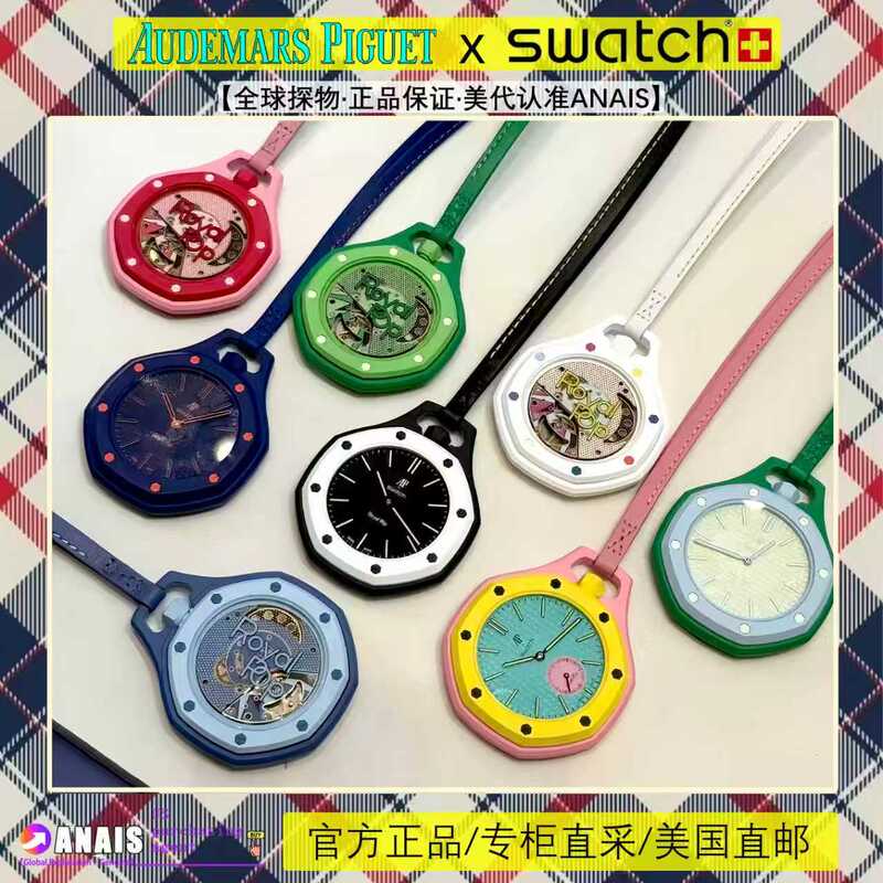 Swatch Ap Audemars Piguet Swatch Collaboration Royal Bubblegum Yellow Pink Mist Blue Panda Oak Mechanical Pocket Watch Swatch Ap Audemars Piguet Swatch Collaboration Royal Bubblegum Yellow Pink Mist Blue Panda Oak Mechanical Pocket Watch