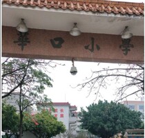 Hukou Elementary School Uniform in Shunde District Junde District Junde Primary School Primary School Pupils Summer clothes long short sleeve blouses Autumn Clothes Sportswear School Uniform