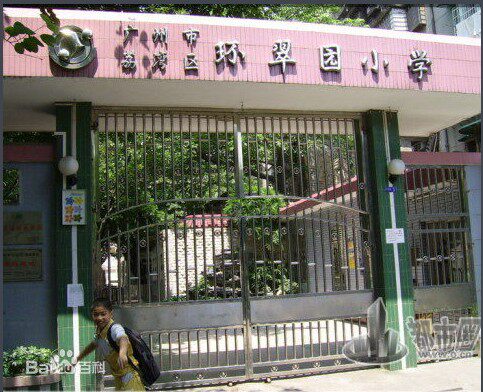 Ring Cutie Garden Elementary School Uniforms in Liwan District Public Office School Men and women School uniforms Long sleeves Long sleeves Long shorts Winter jacket