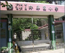 Ring Cutie Garden Elementary School Uniforms in Liwan District Public Office School Men and women School uniforms Long sleeves Long sleeves Long shorts Winter jacket