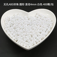 Круглый диаметр 4 мм белый около 400 штук/сумка