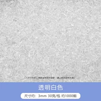 Прозрачная серия стеклянных бусин / 3 мм белый около 1000 штук