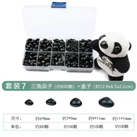 Установите 7 треугольный нос (около 600)+коробка