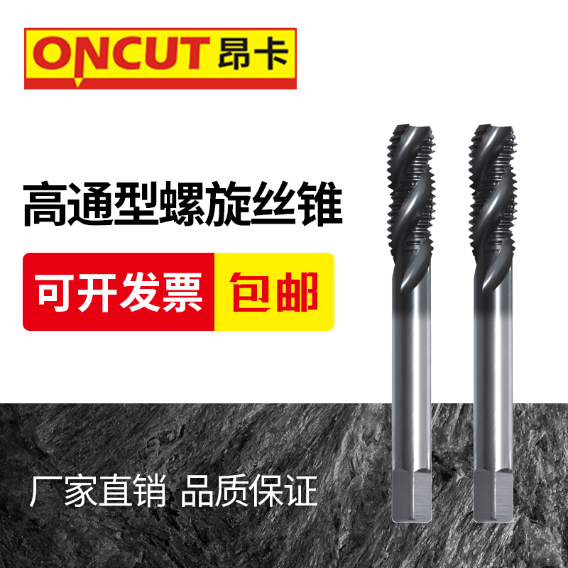 River one-work-on-card high-pass type spiral groove wire cone coated powder material-Taobao